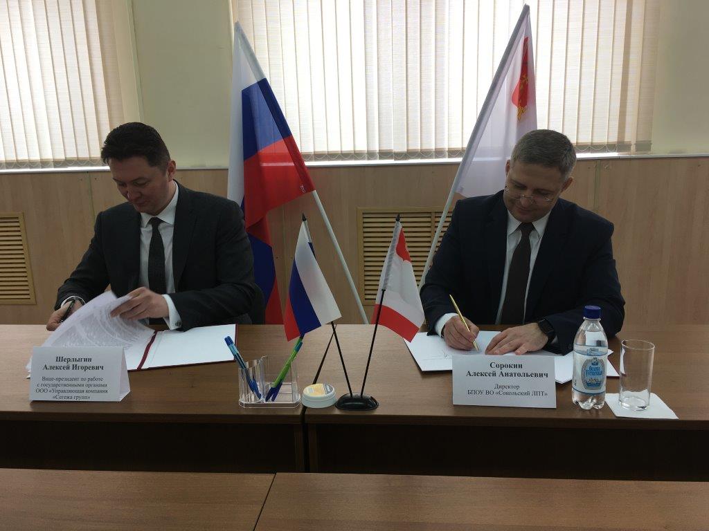 Segezha Group и Сокольский ЛПТ подписали Соглашение о сотрудничестве