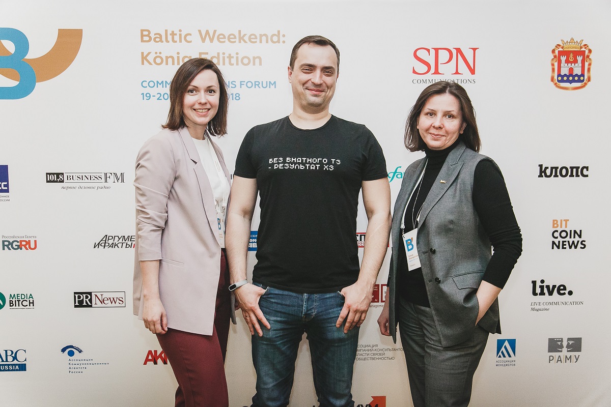 Фото: Пресс-служба Baltic Weekend