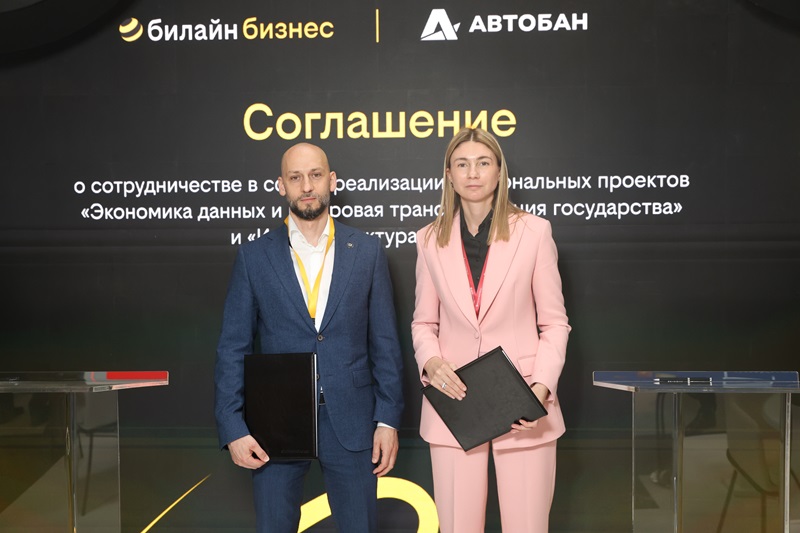 На фото - Сергей Анохин, генеральный директор ПАО «Вымпелком», Юля Штрек, генеральный директор «АО «ДСК «Автобан»