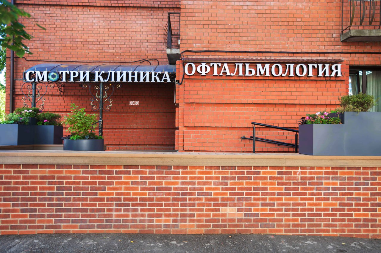 Фото предоставлено клиникой «Смотри»