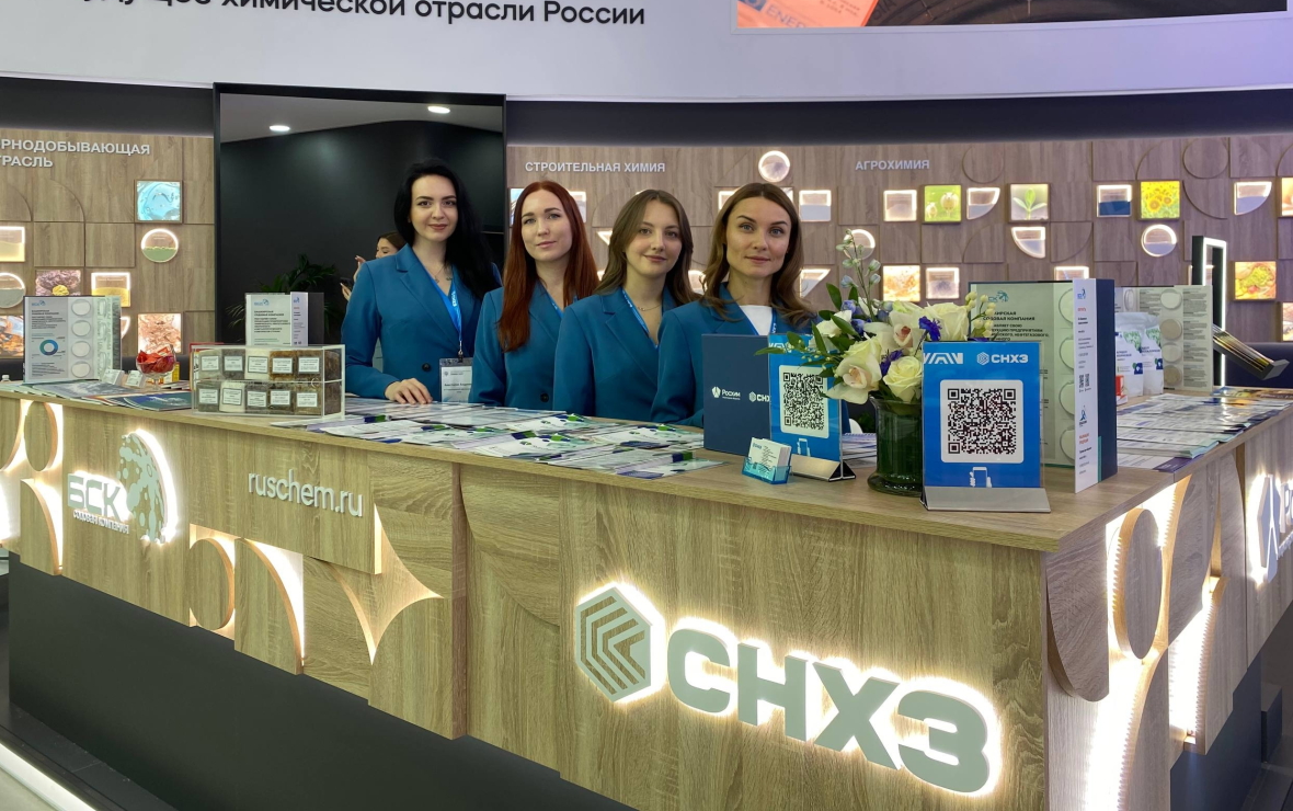 СНХЗ представил ключевые достижения на выставке «Химия-2025»