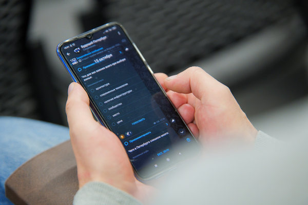 Голосование