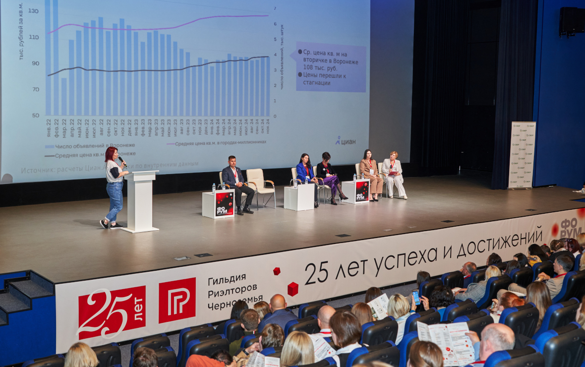 Фото: пресс-служба ассоциации «Гильдия риелторов Черноземья»