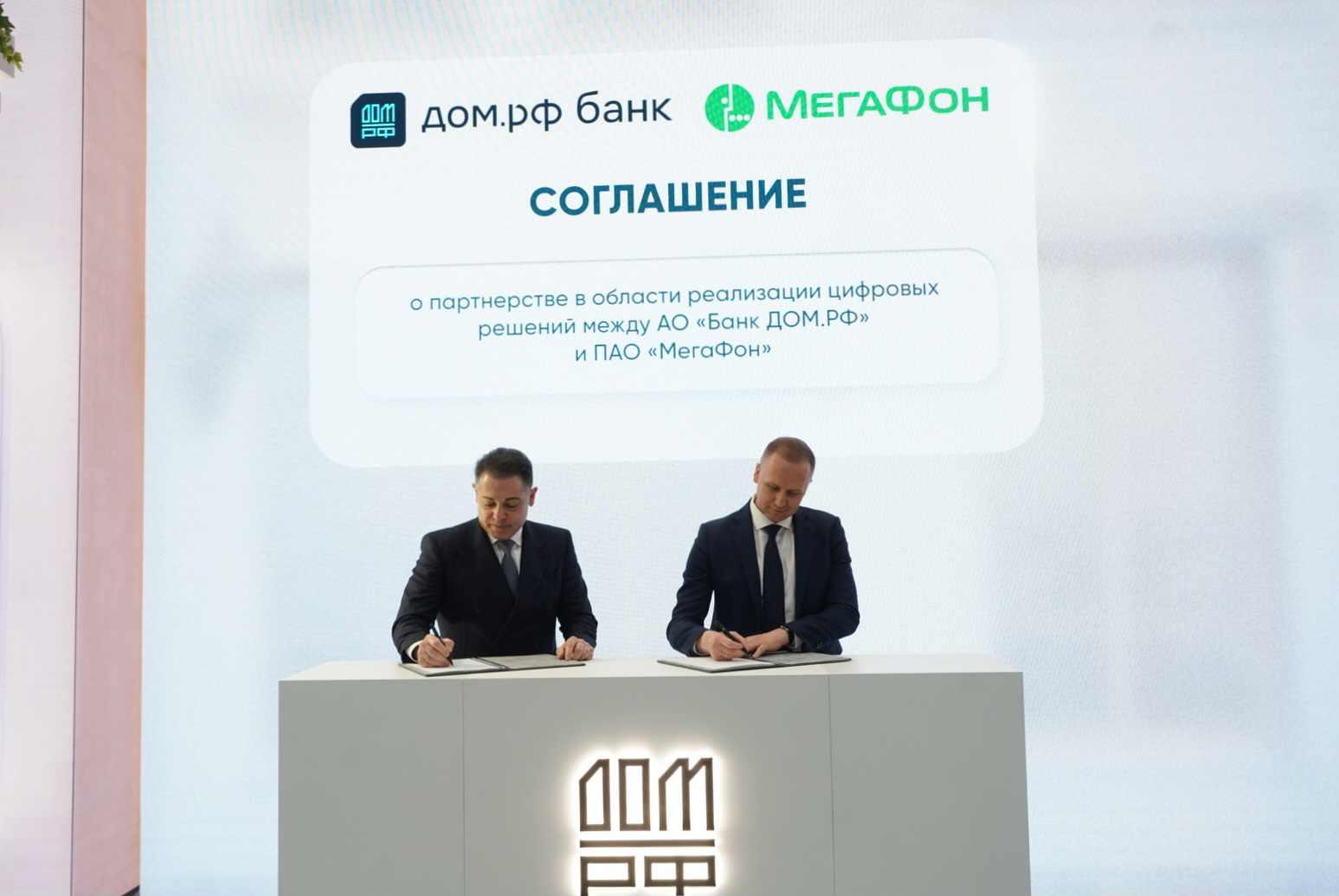 Фото: ПАО «МегаФон»