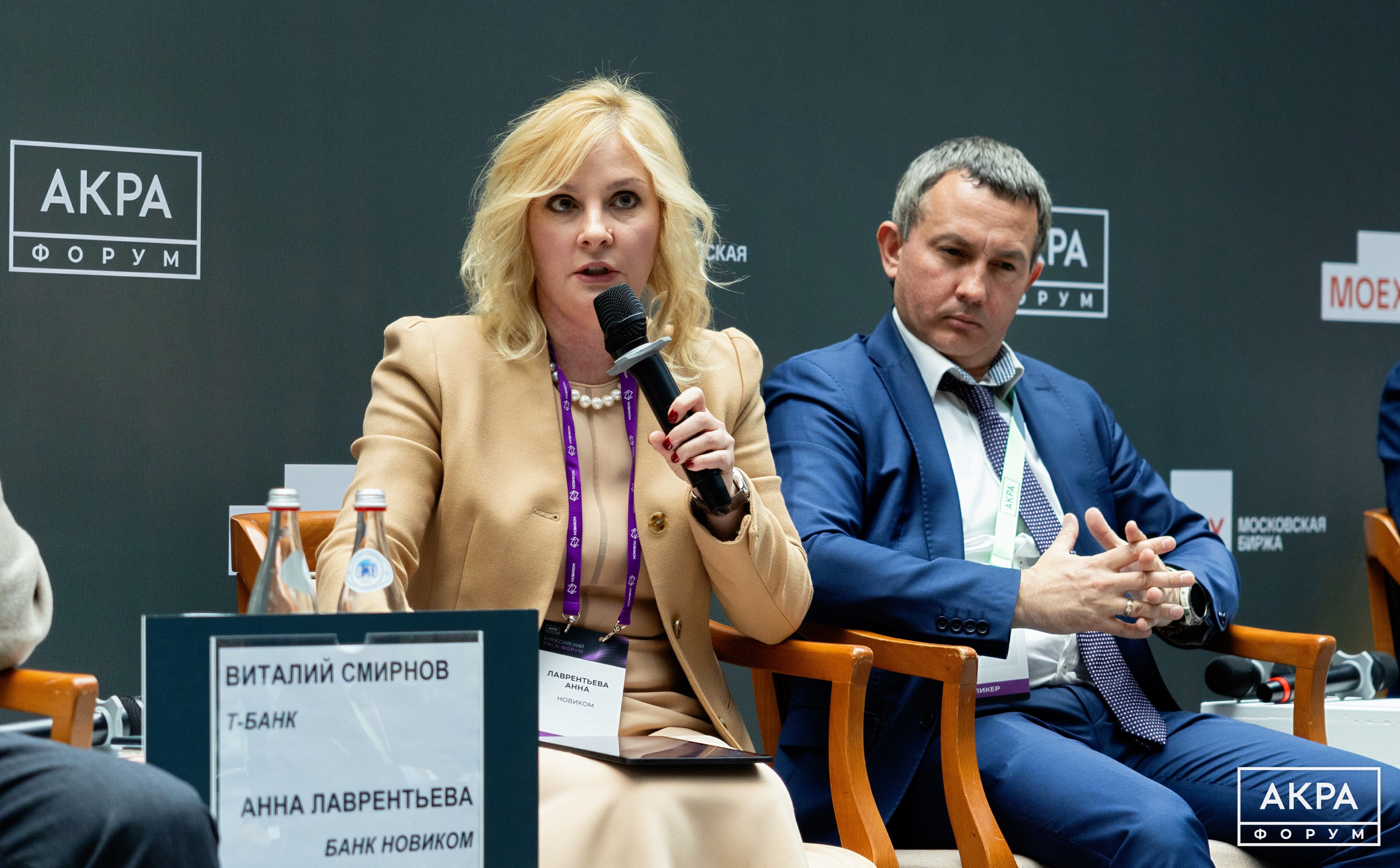 НОВИКОМ развивает инструментарий для снижения рисков 