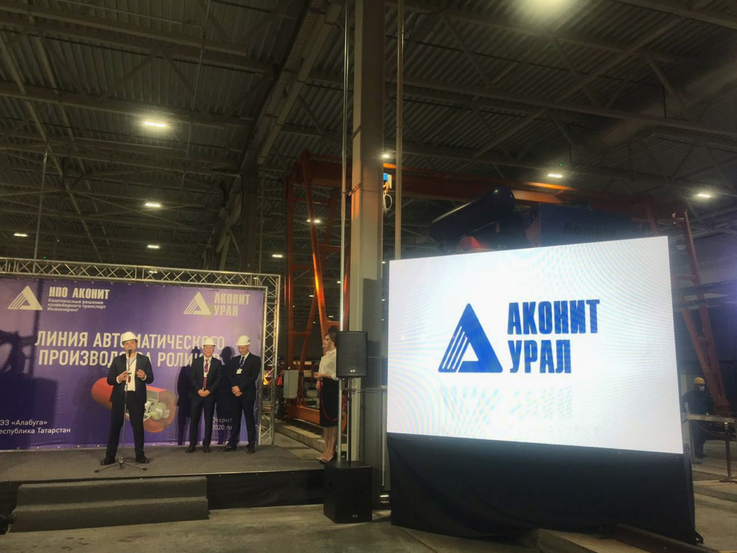 1 млн роликов для конвейеров из Алабуги: «Аконит» открыл новый завод