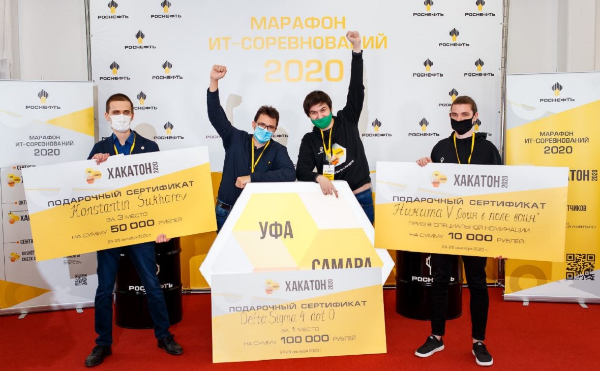 Команда из Уфы победила в первом соревновании  ИТ-марафона «Роснефти»