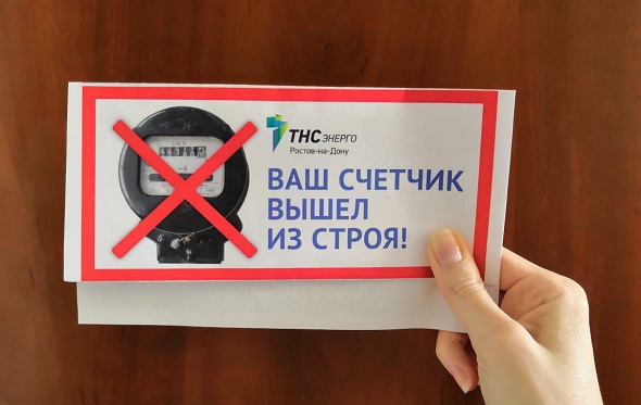Жители Ростова получат уведомления об окончании срока поверки счетчика