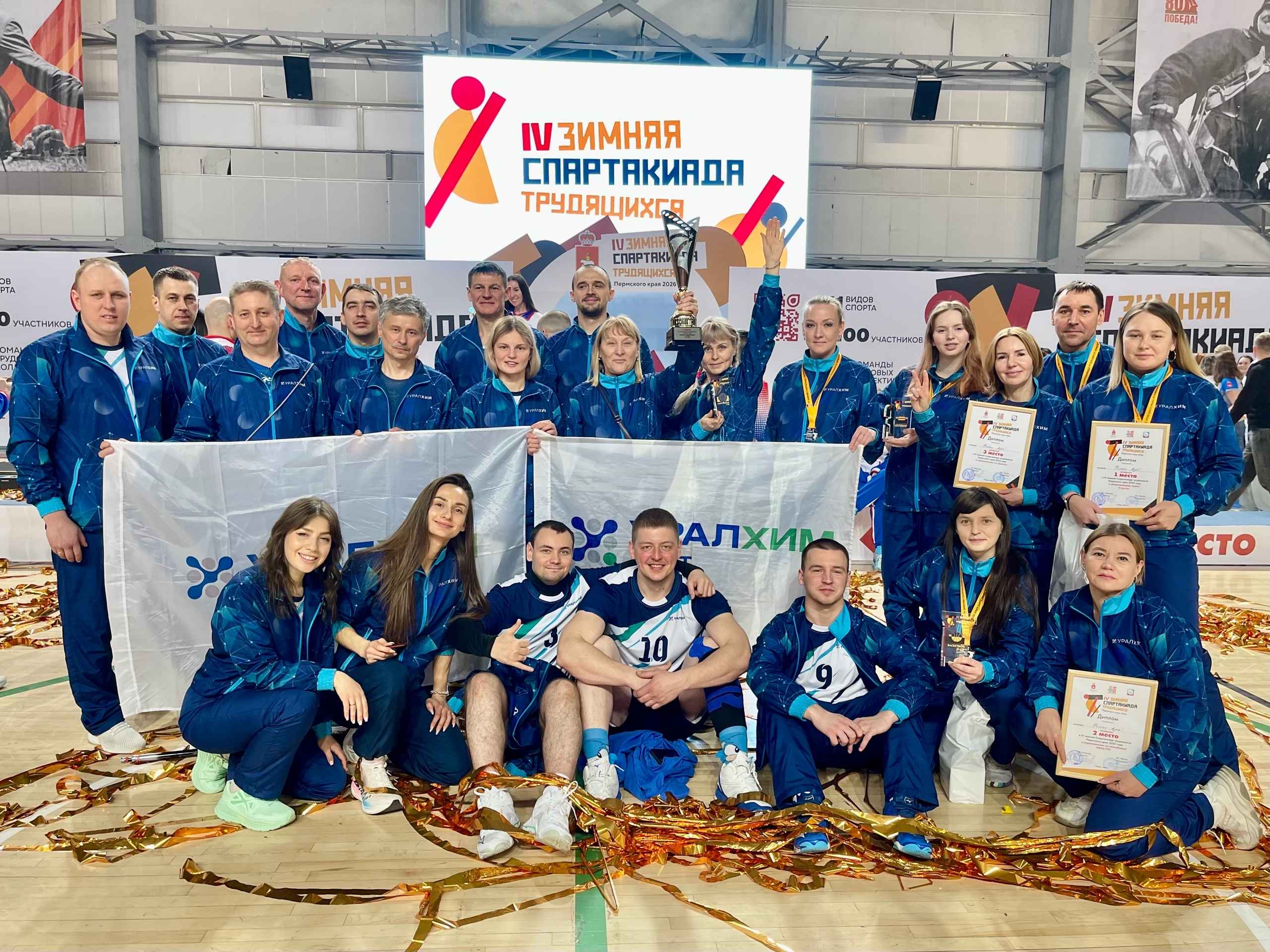 Филиал «Азот» — победитель Спартакиады трудящихся Пермского края