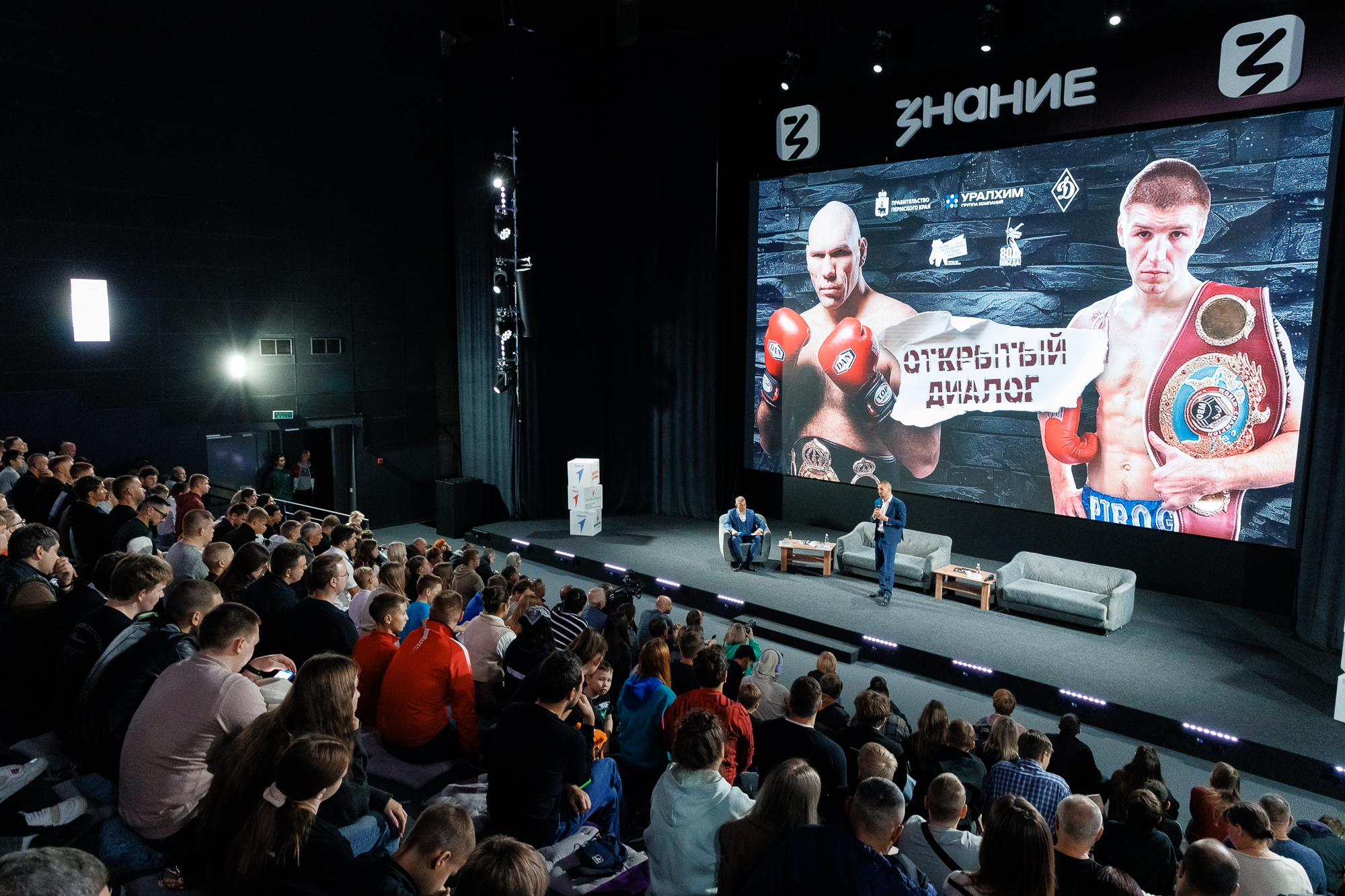 Дмитрий Пирог посетил Пермский край в рамках программы «Миссия чемпиона»