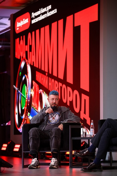 Бизнес-тренды будущего обсудили на Альфа-Саммите в Нижнем Новгороде