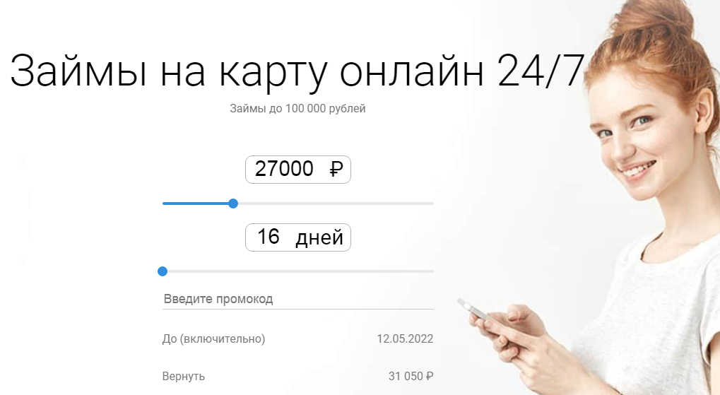 Где взять деньги в долг под расписку у частного лица по России