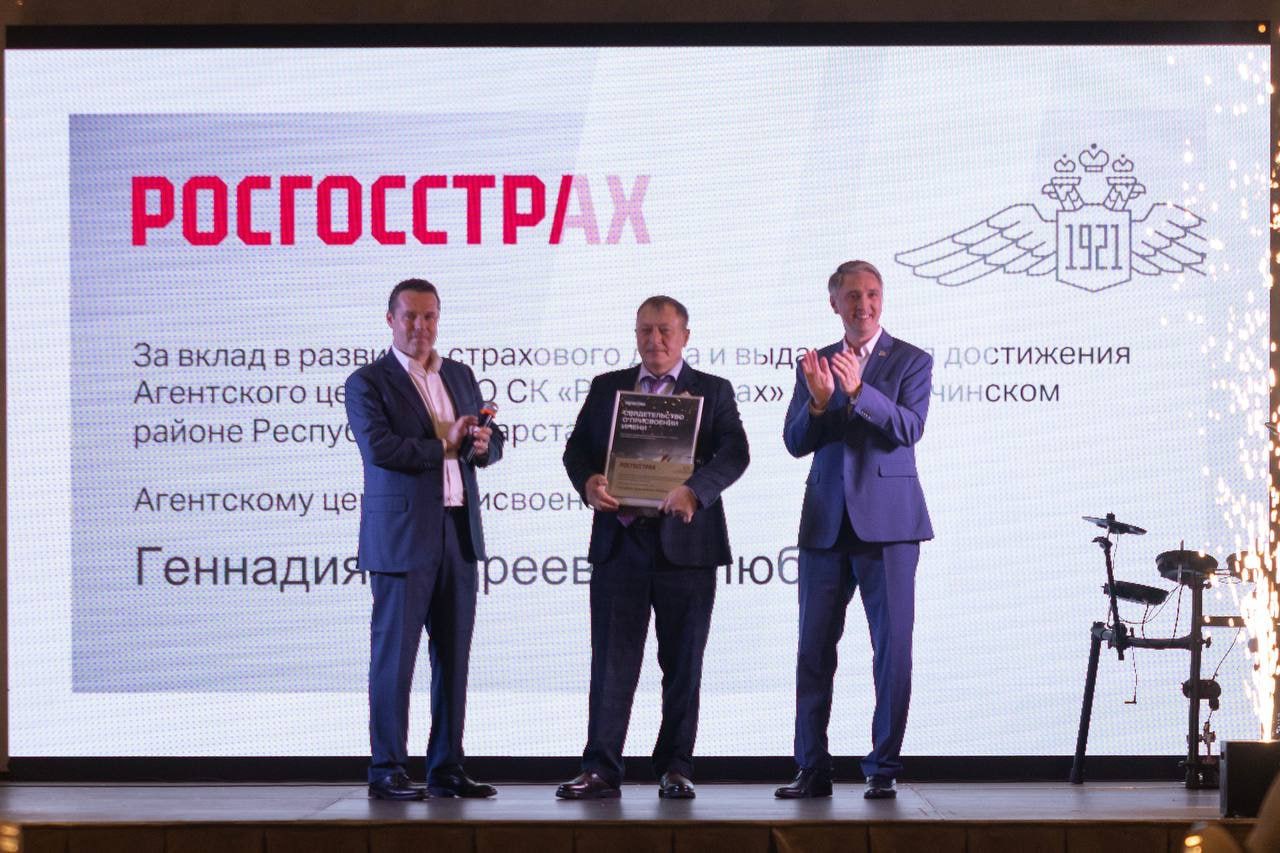 Агентству Росгосстраха в Татарстане присвоили имя его руководителя