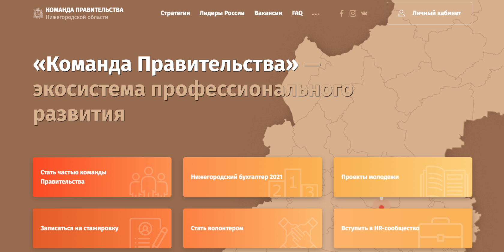 Ресурсы для жизни в Нижегородской области