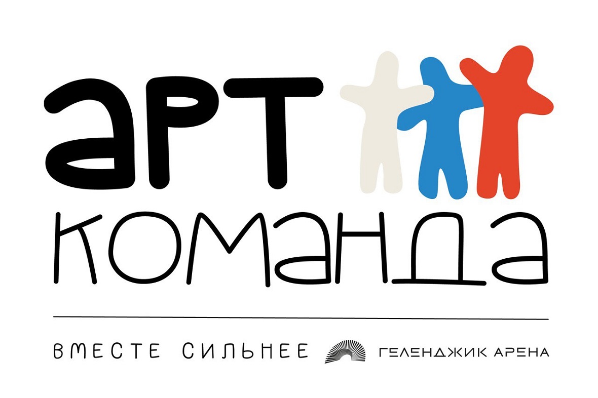 фото: АНО «Геленджик-2035»