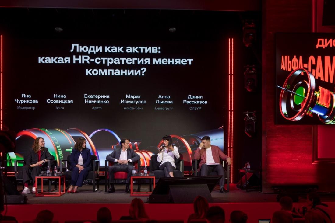 Как бизнесу расти без дешевых денег: что обсуждали на Альфа-Саммите