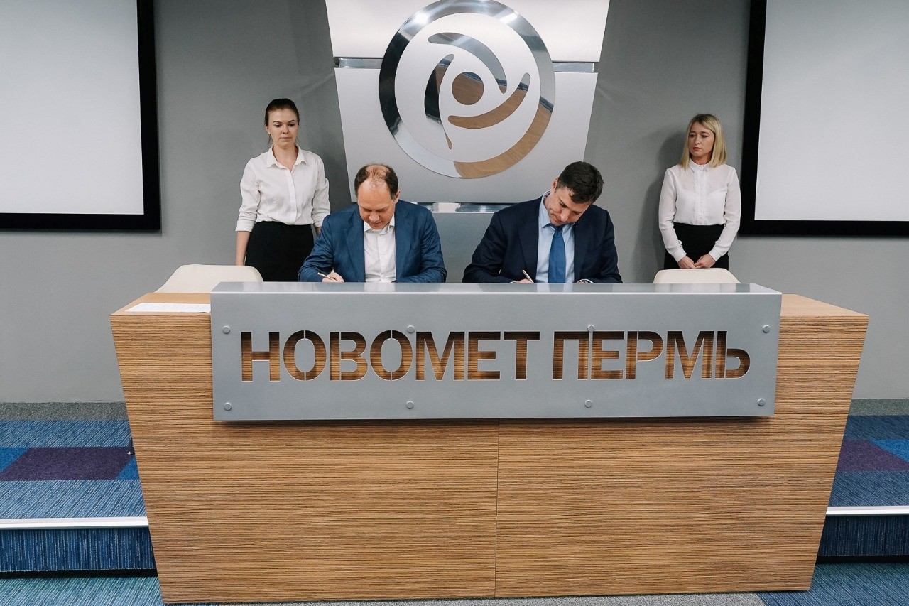 СТМ и «Новомет-Пермь» реализуют совместную программу