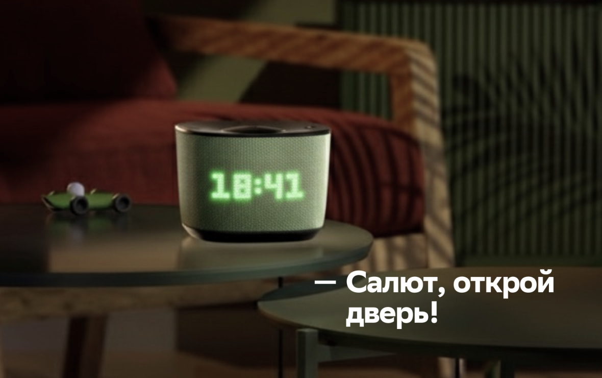 «Уфанет» интегрировал домофоны в «Умный дом Sber»