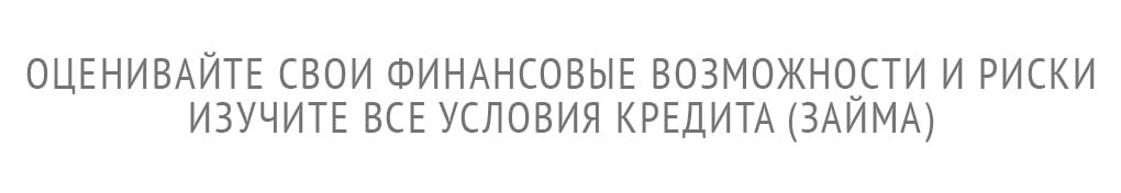 НОВИКОМ предлагает ипотеку для участников программы «Развитие»