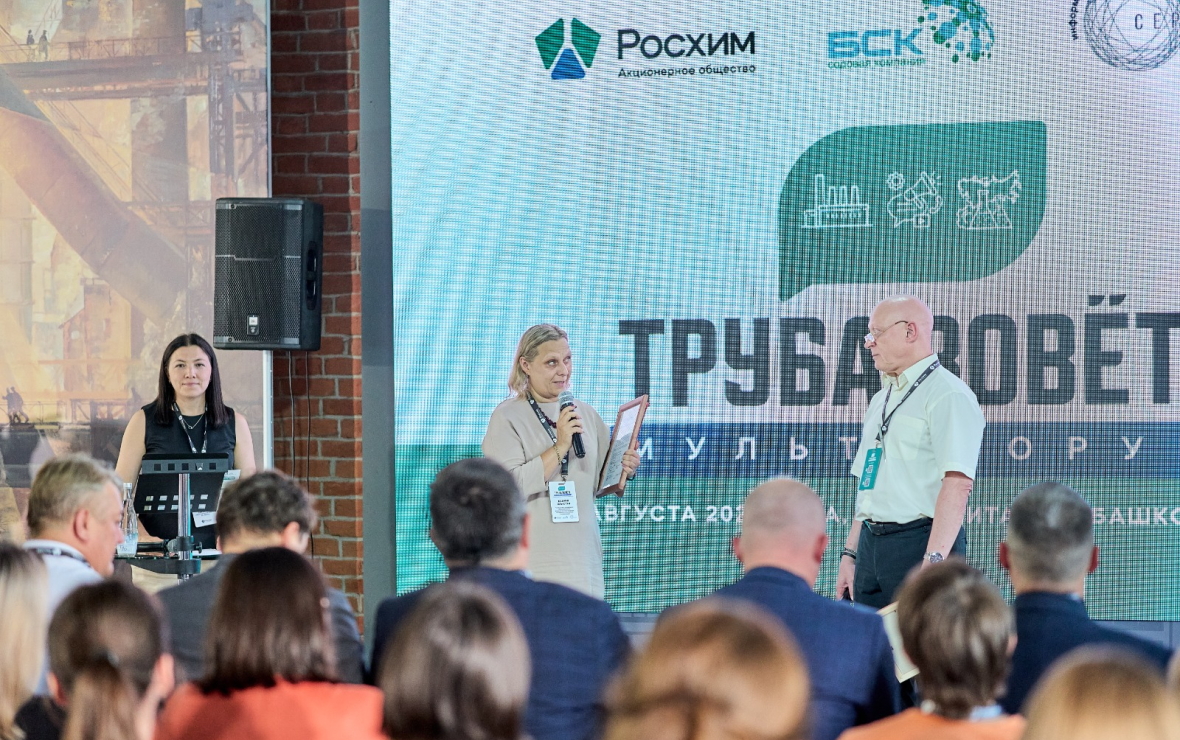 Первый всероссийский форум по промышленному туризму прошел в Стерлитамаке