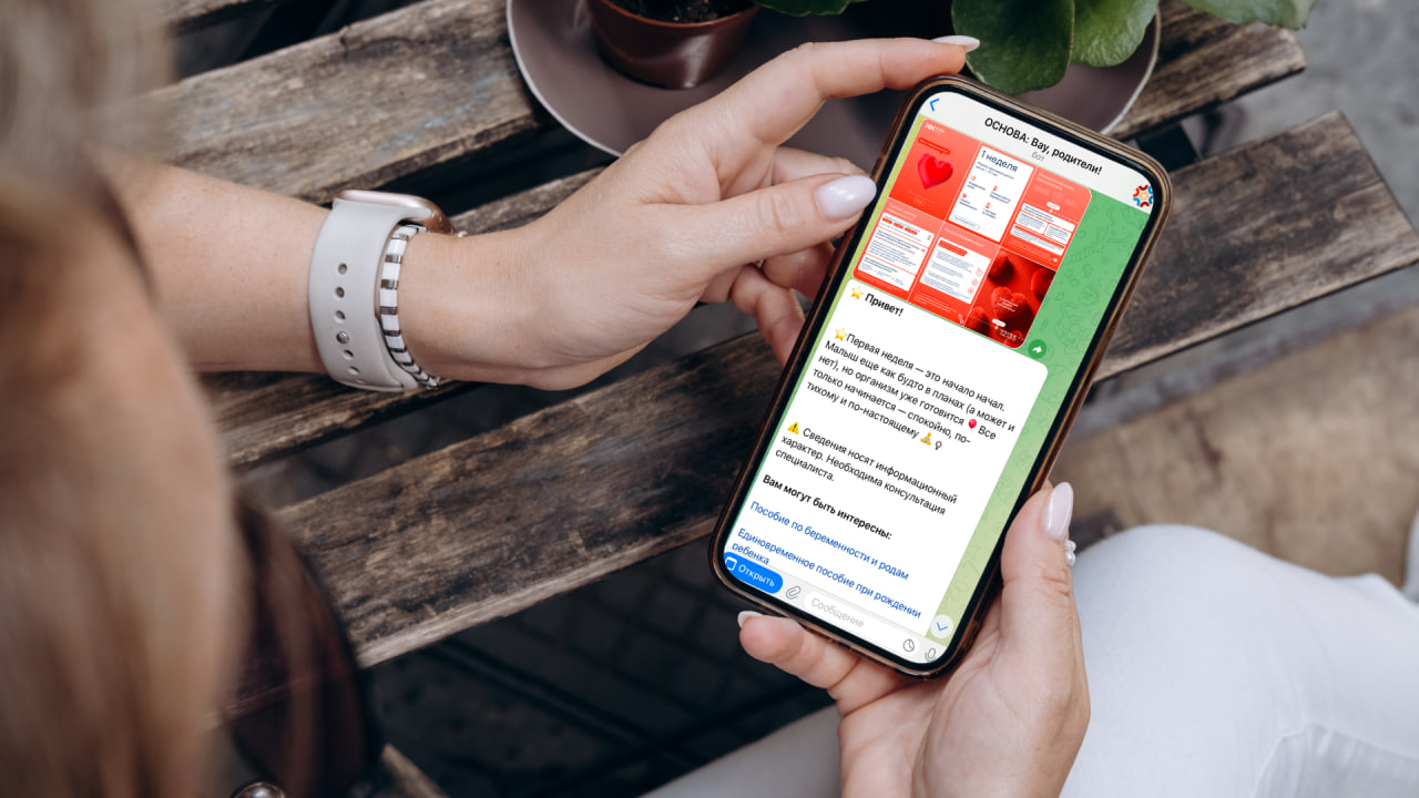 В цифровом сервисе «Вау, родители!» появился гид по беременности