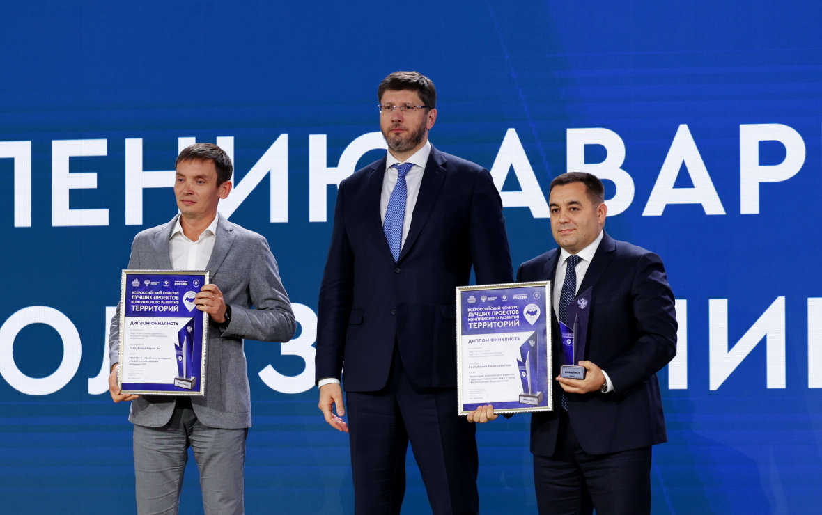 Первый замминистра строительства и архитектуры РБ Артем Ковшов (слева) от имени республики получил награду I Всероссийского конкурса лучших проектов комплексного развития территорий