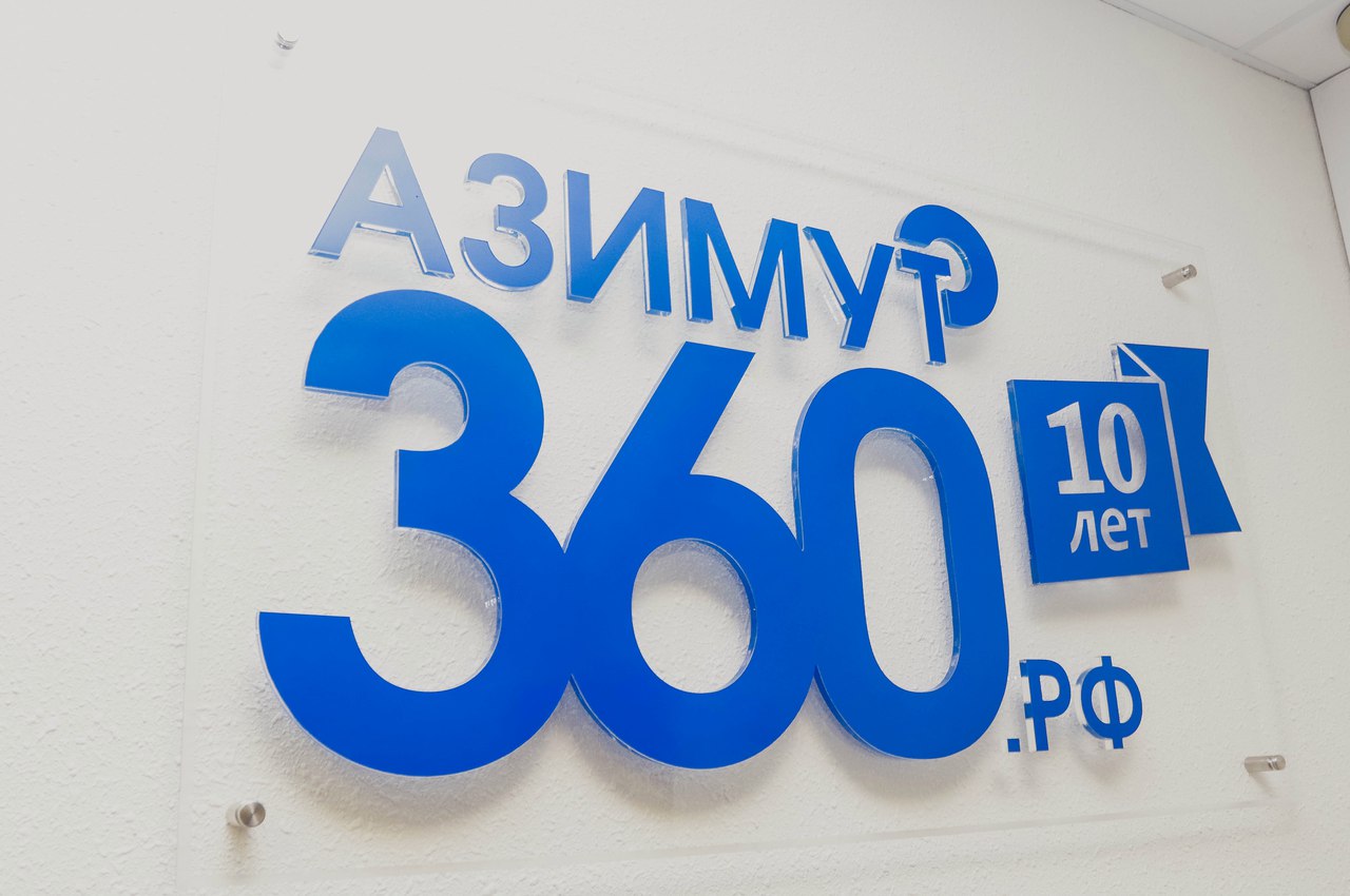 «Азимут 360»: программа Пилигрим уже в Екатеринбурге 