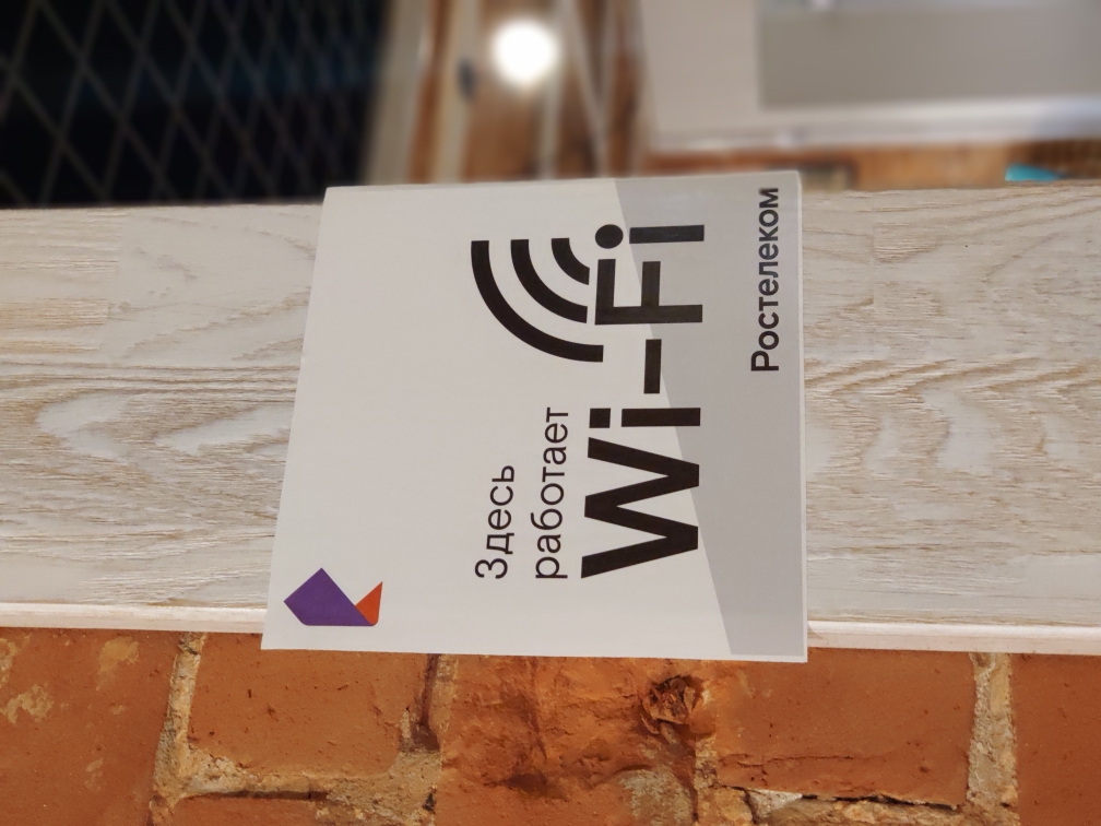 «Ростелеком» — лидер рынка публичного Wi-Fi по выручке и числу хот-спотов