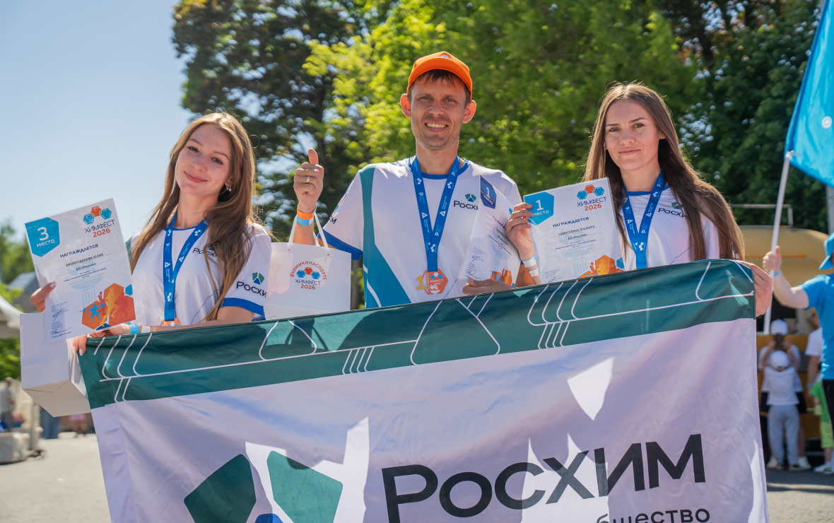 Рекорд «Химфеста» и девять медалей