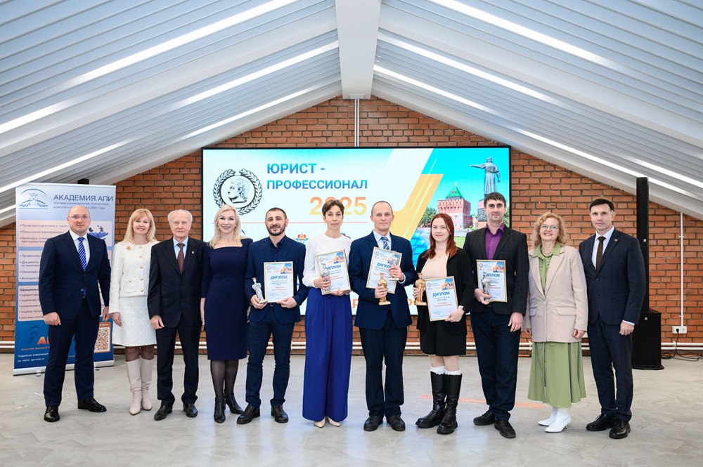 Кто стал победителем конкурса «Юрист-профессионал – 2025»