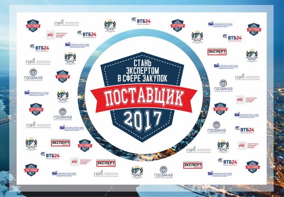 Фото: департамент промышленности, инноваций и предпринимательства мэрии Новосибирска