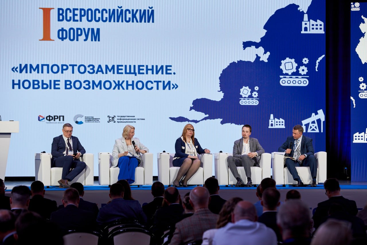 На Форуме в Челябинске обсудят вопросы экономической безопасности РФ