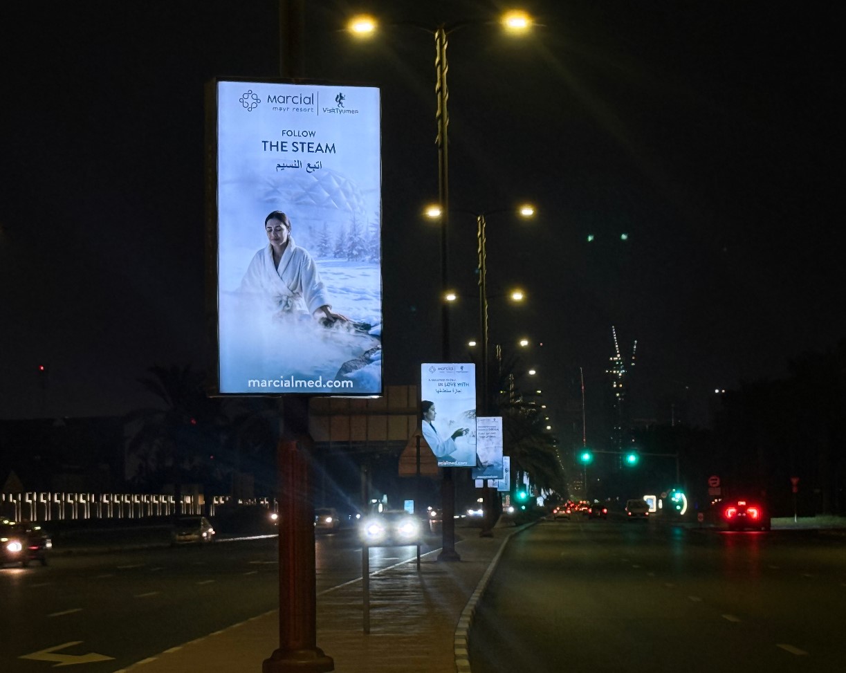 Фото: «Марциаль».