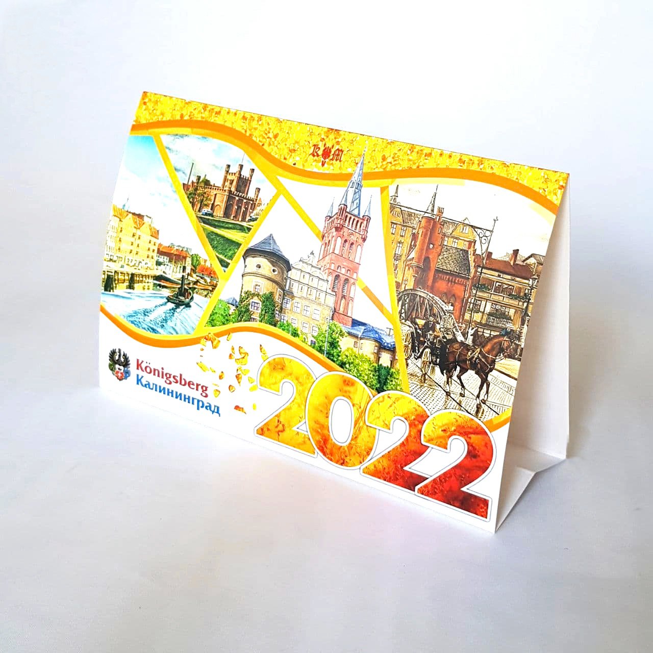 В Калининграде печатают календари на 2024 год со скидкой