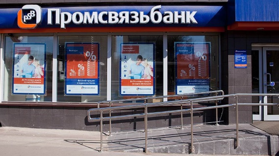 Промсвязьбанк выдал 145,6 млн руб. под поручительство Гарантийного фонда