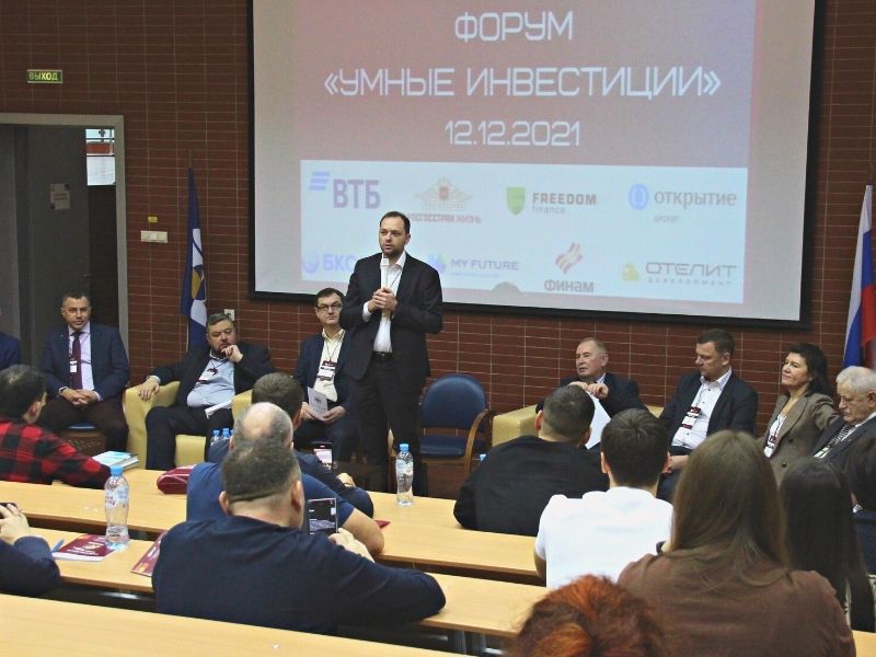 Форум «Умные инвестиции» прошел в Новосибирске