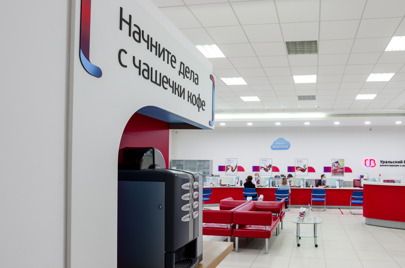 УБРиР предлагает предпринимателям вести бизнес «на лайте» 