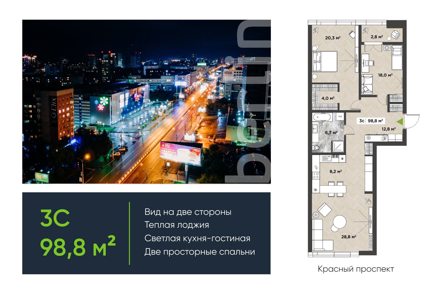 Дом Berlin: квартиры с видом на Красный проспект со скидкой до ₽3,6 млн