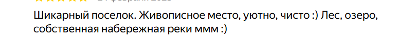 Идеальная формула загородной жизни: отзывы о кп «Семейный Истра» 