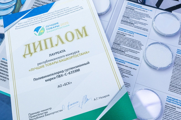 «Росхим» — лидер качества в химической отрасли