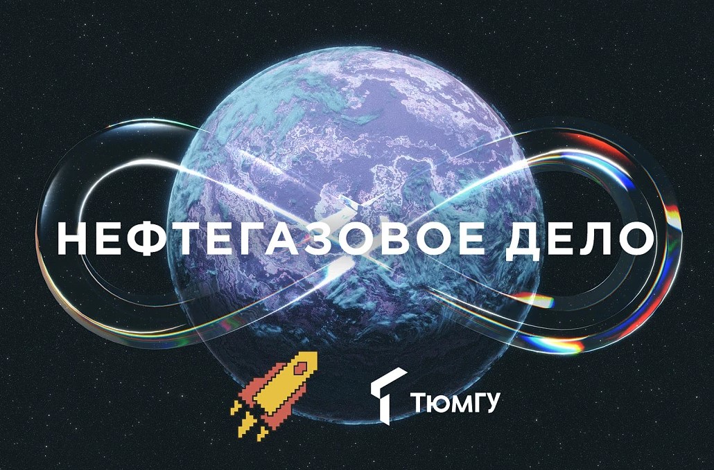 ТюмГУ вновь в команде организаторов олимпиады «Я – профессионал»