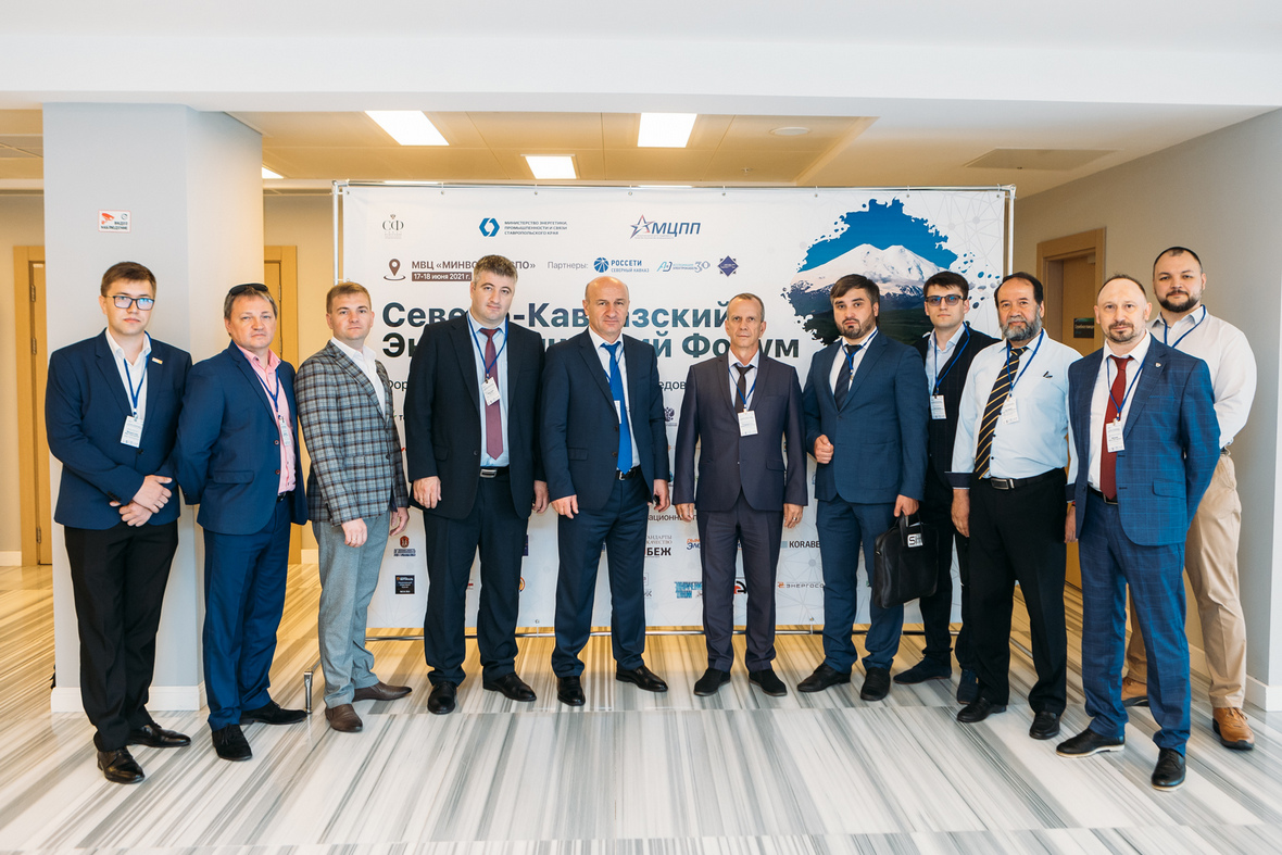В «МинводыЭКСПО» прошел первый Северо-Кавказский Энергетический Форум