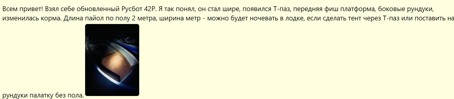 Лодки РусБот: отзывы владельцев и философия надежности