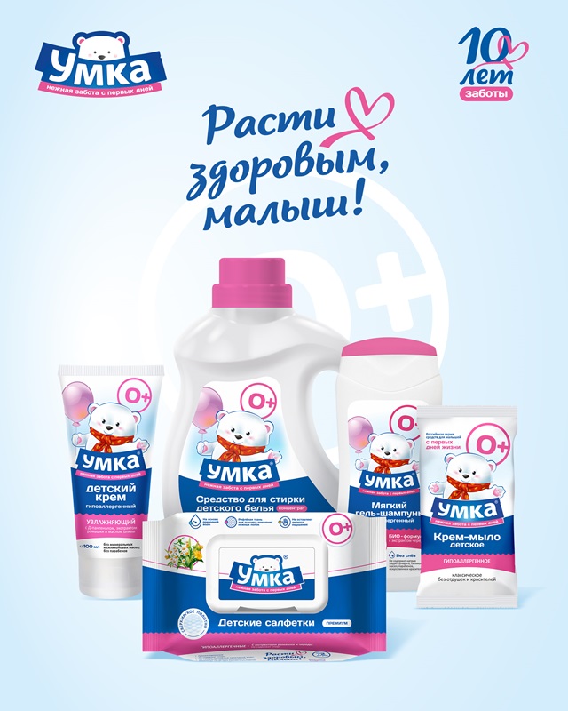 «Народная марка для малышей» от российского бренда «Умка»