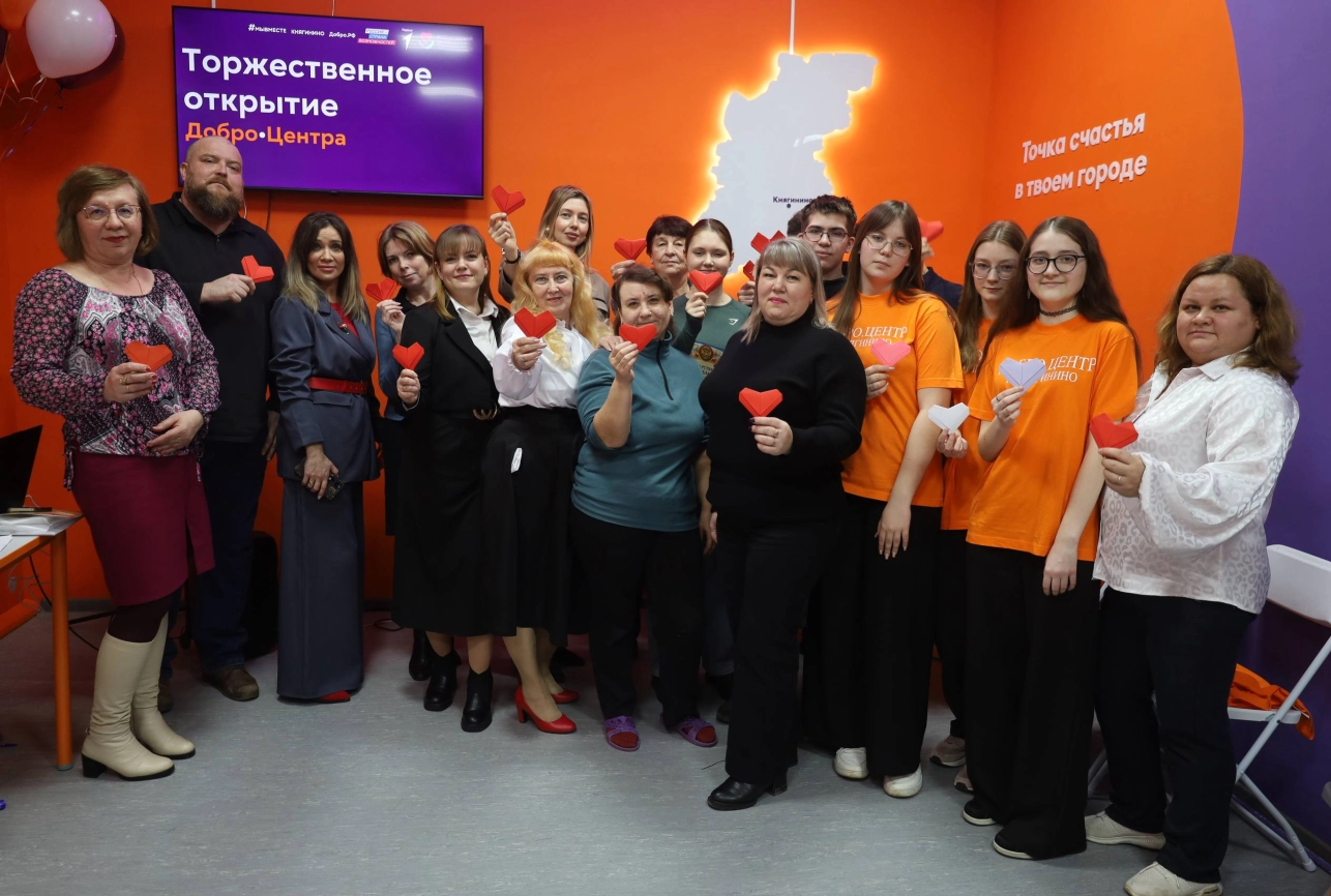 Регион добрых дел