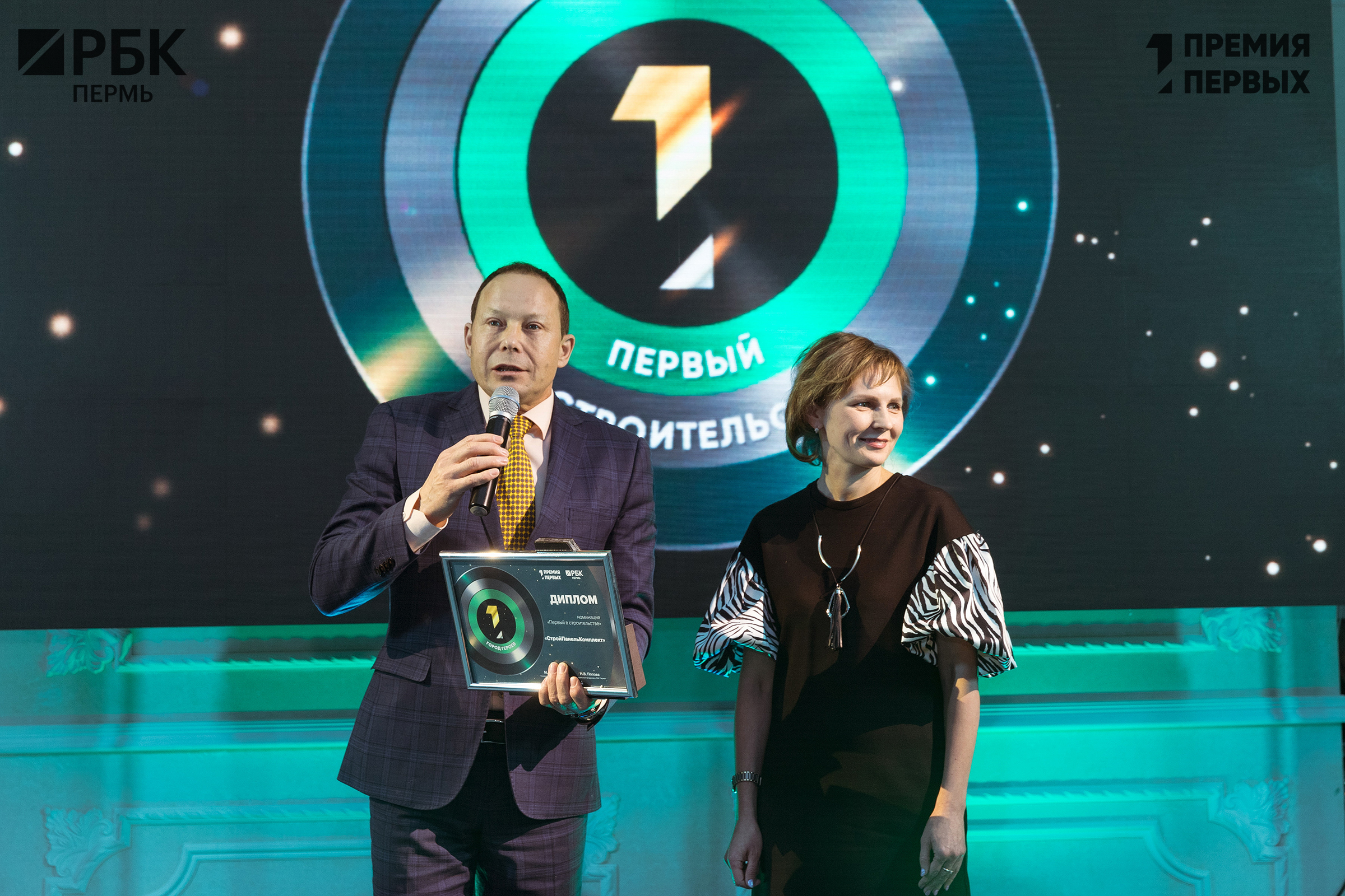 Медиахолдинг «РБК Пермь» наградил первых 