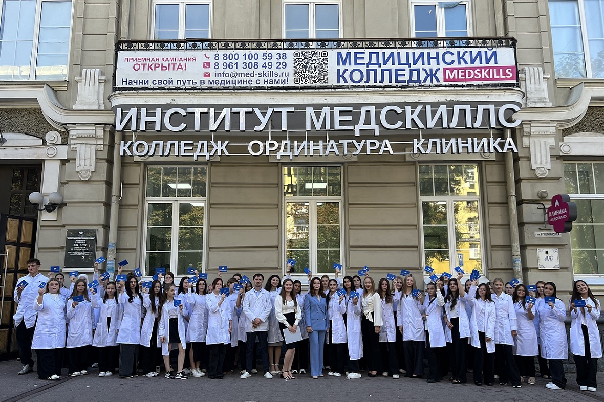 фото: АНО ВО «МедСкиллс»