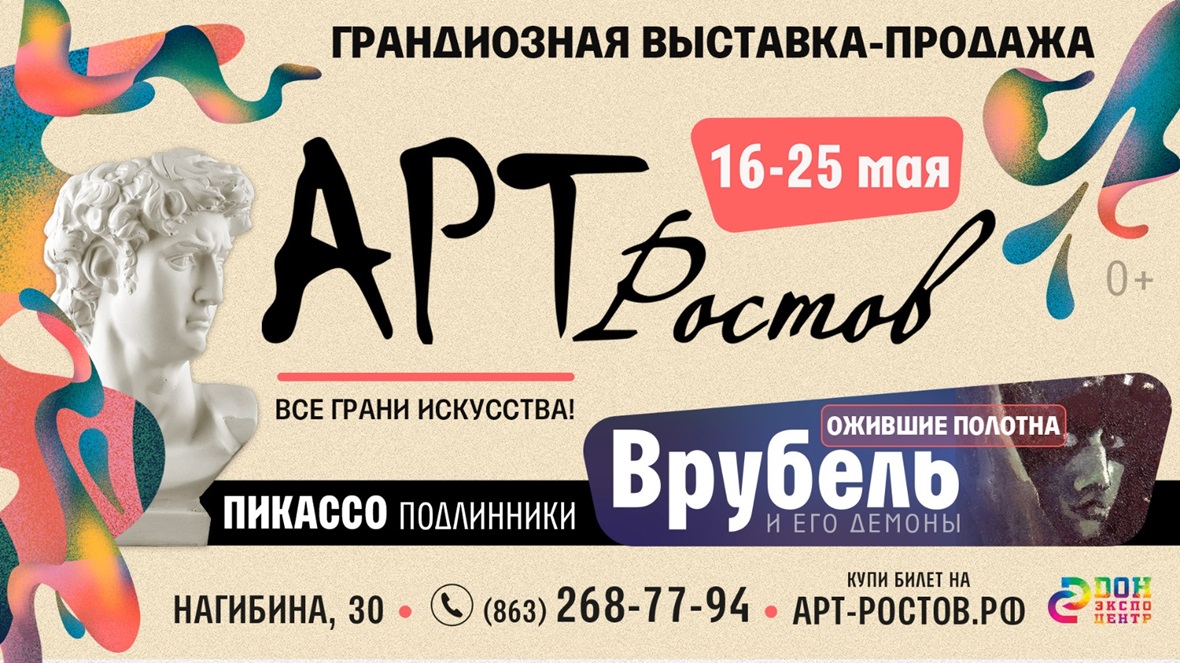 фото:пресс-служба ГК «ДонЭкспоцентр»
