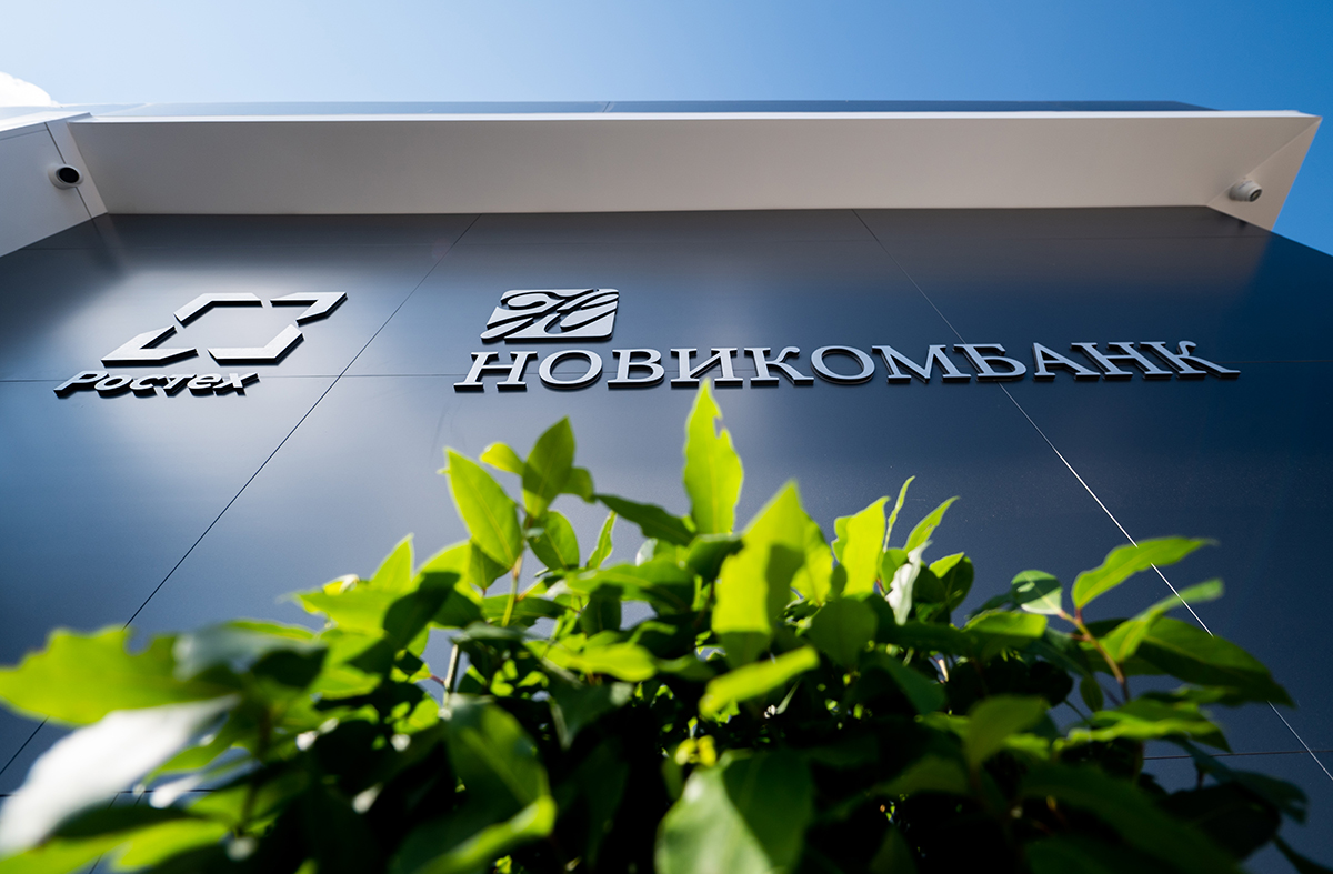 ФРП провел первую сделку по продаже пула кредитного портфеля Новикомбанку