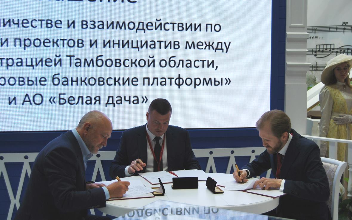 ПМЭФ-2019: Тамбовская область заключила ряд соглашений